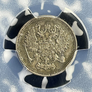 1861 Russia 10 Kopeks PCGS MS63 Lot#G810 Silver! Choice UNC! Bit-293 Dots Edge