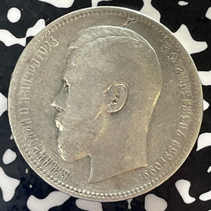 1897 Russia 1 Rouble Lot#T3050 Large Silver Coin!