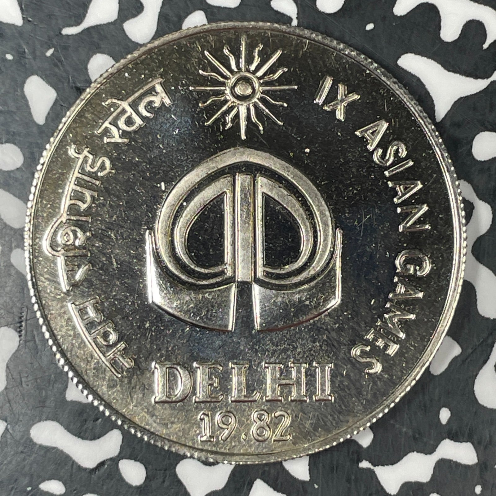 1982 India Delhi Asian Games 10 Rupees Lot#JM0479 Proof!