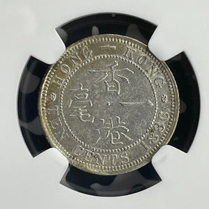 1886 Hong Kong 10 Cents NGC AU58 Lot#G832 Silver! Better Date