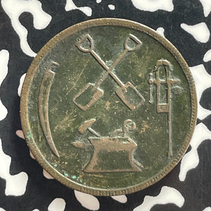 (1837) Lower Canada Montreal T.S. Brown 1/2 Penny Token Lot#T7774