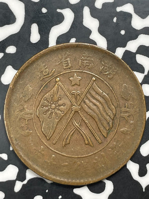 (1919) China Hunan 20 Cash Lot#C0244