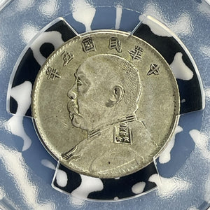 (1916) China Fatman 20 Cents PCGS XF45 Lot#G794 Silver! LM-74, Y-327 Reverse Dot