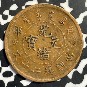 (1903) China 20 Cash Lot#E8394 Y#5
