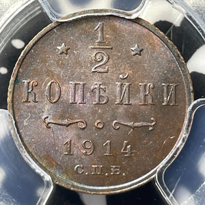 1914 Russia 1/2 Kopek PCGS MS63BN Lot#G7394 Choice UNC! Bit-274
