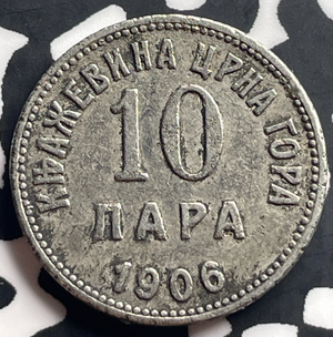 1906 Montenegro 10 Para Lot#T8990