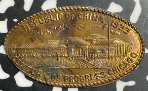 1933 China Chicago World's Fair Elongated Penny Lot#E9697