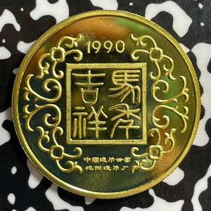 1990 China Lundar Medal Year of Horse Lot#E3011 33mm