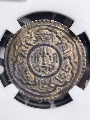 NS 829 (1709) Nepal Patan 1 Mohar NGC Rev. Stained-UNC Details Lot#G9640 Silver!