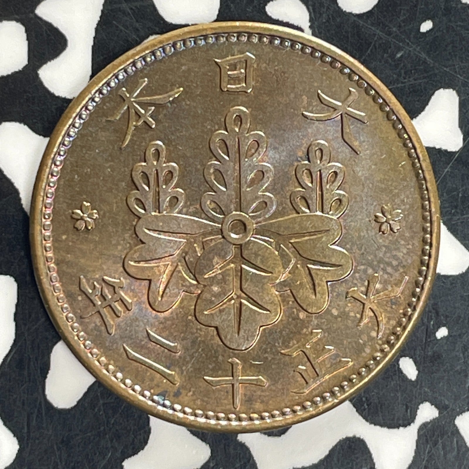 (1923) Japan 1 Sen Lot#C5068 High Grade! Beautiful!