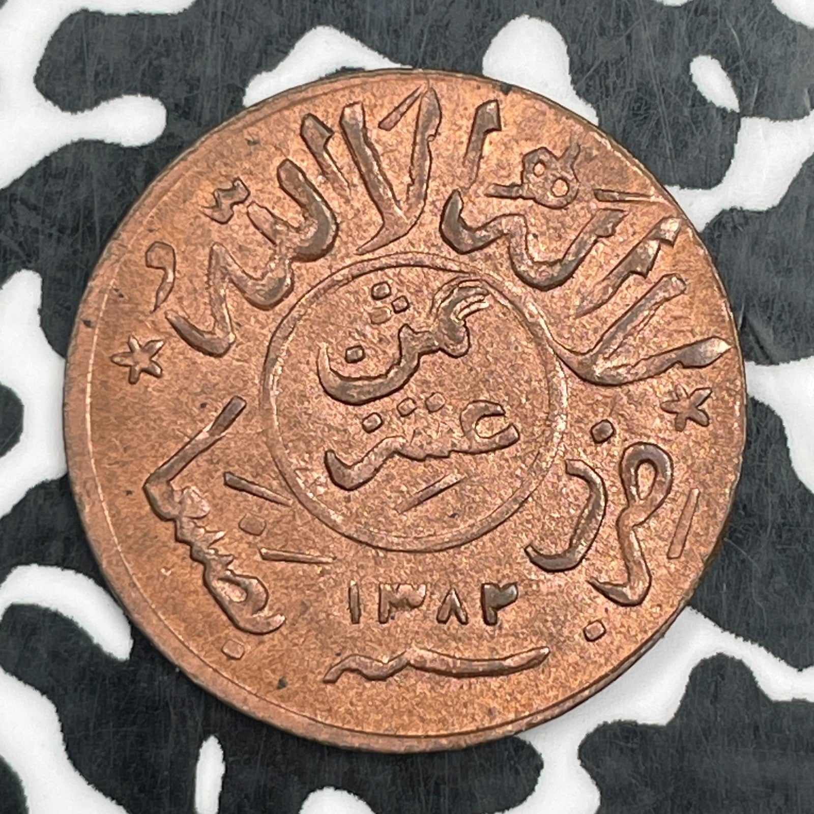 AH 1382 (1963) Yemen 1/80 Riyal Lot#F9546 High Grade! Beautiful!