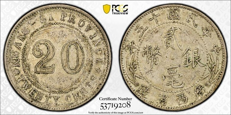 (1926) China Kwangsi 20 Cents PCGS AU55 Lot#G3655 Silver! LM-174, K#752
