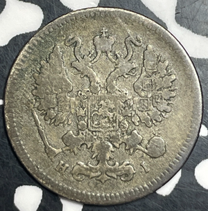 1871 Russia 10 Kopeks Lot#T9915 Silver!