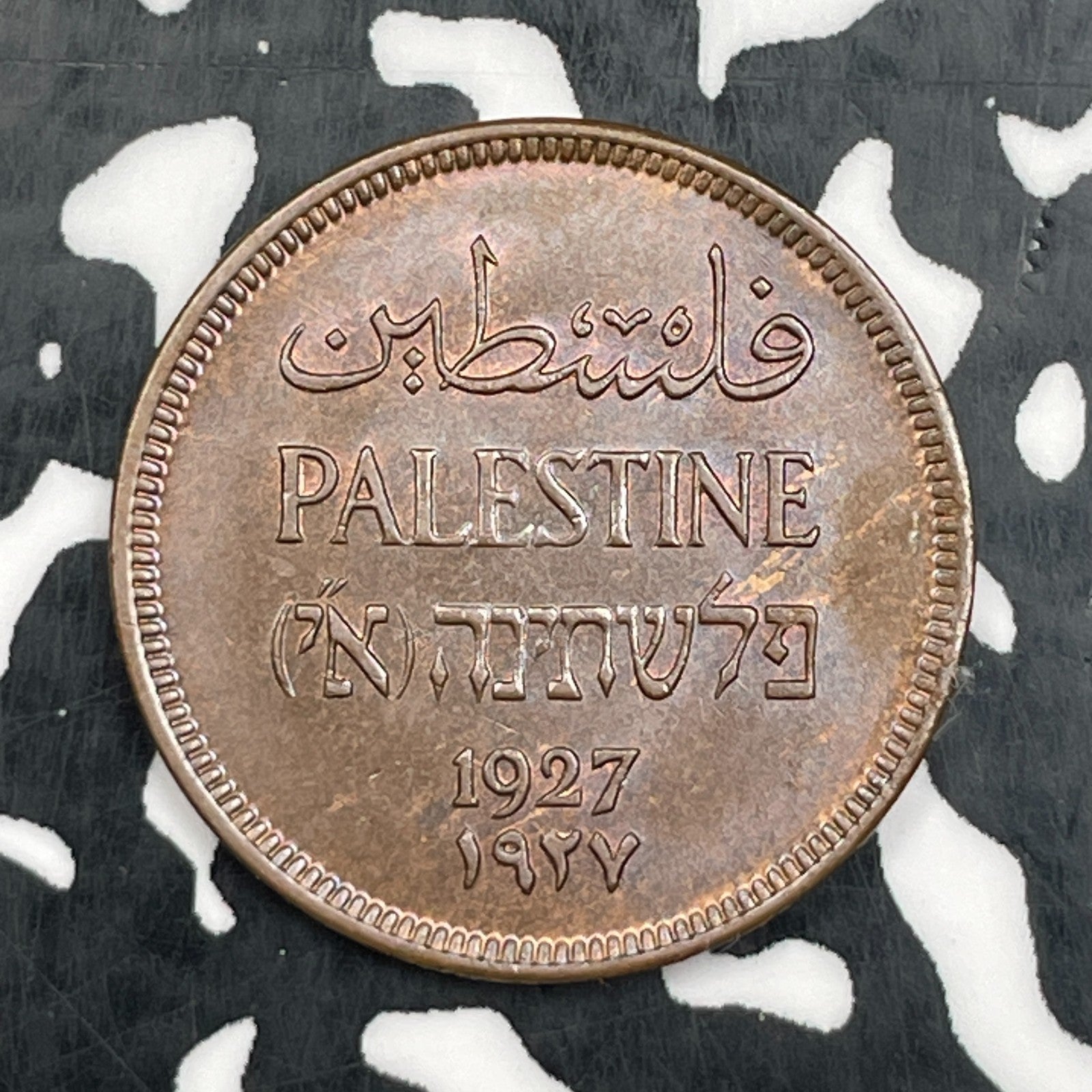 1927 Palestine 1 Mil Lot#N2468 High Grade! Beautiful!