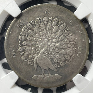 CS 1214 (1852) Burma 1 Kyat NGC VF35 Lot#G8807 Silver! Lettering Around Peacock