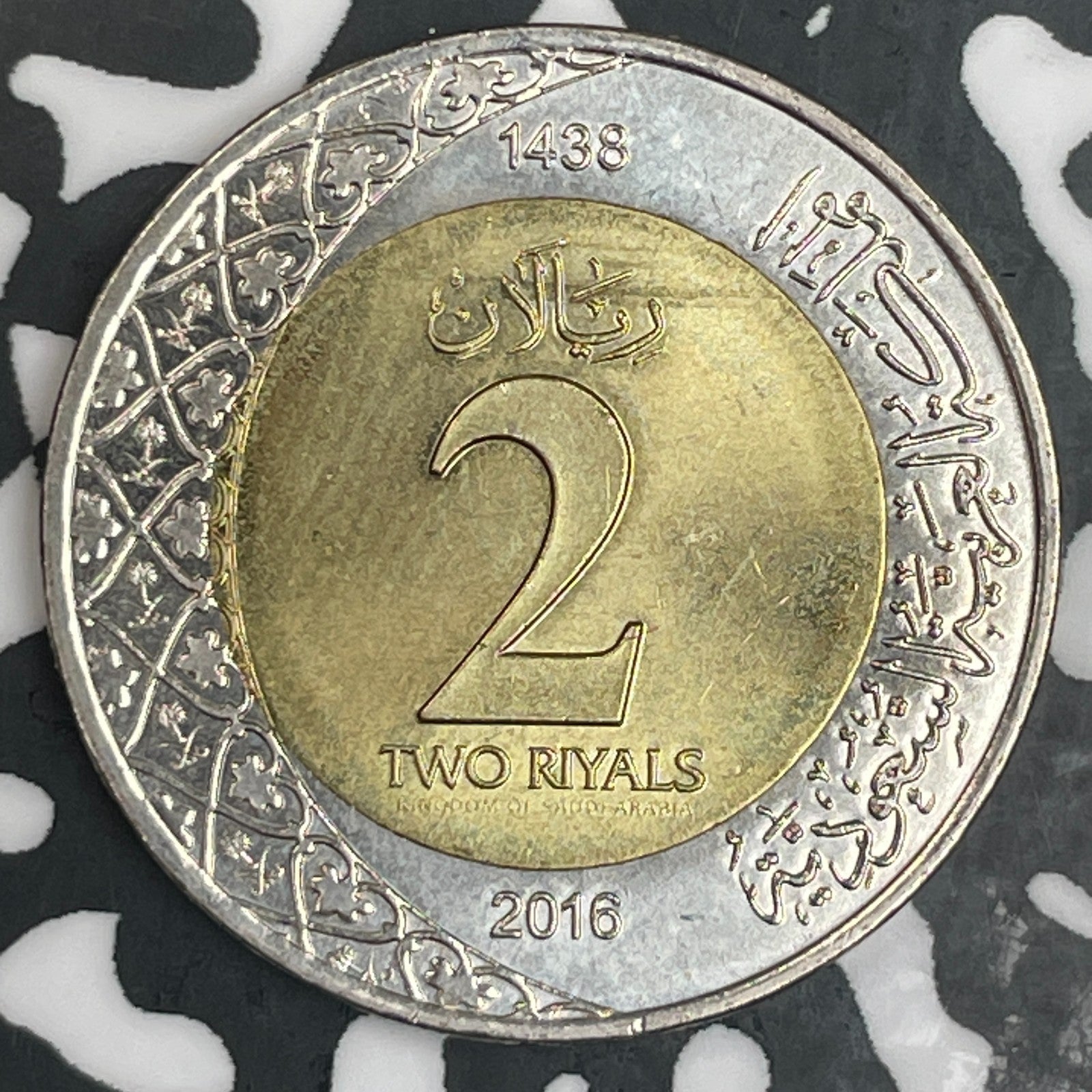 2016 Saudi Arabia 2 Riyals Lot#N0469 High Grade! Beautiful!