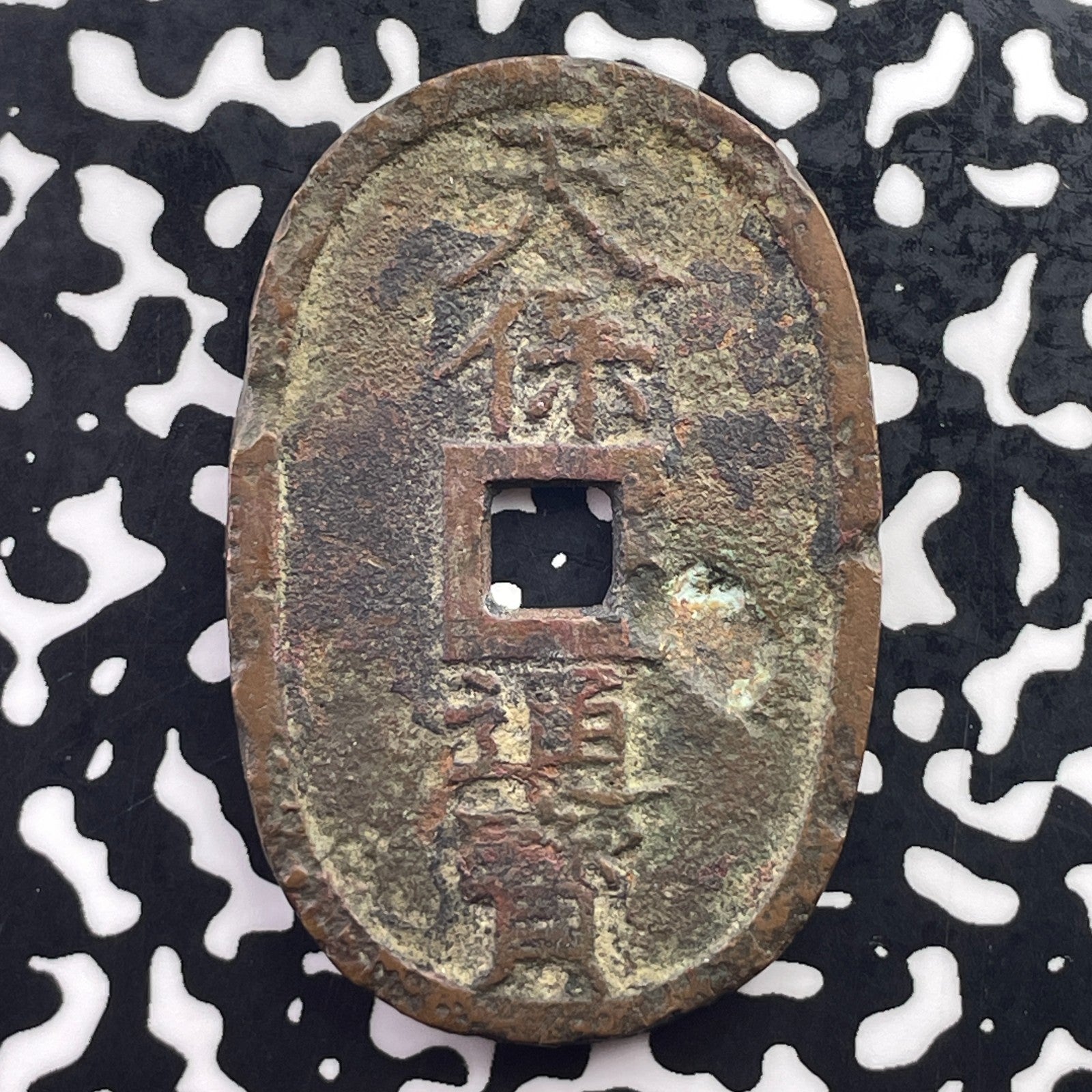 (1835-1870) Japan 100 Mon Lot#C5926 Damaged