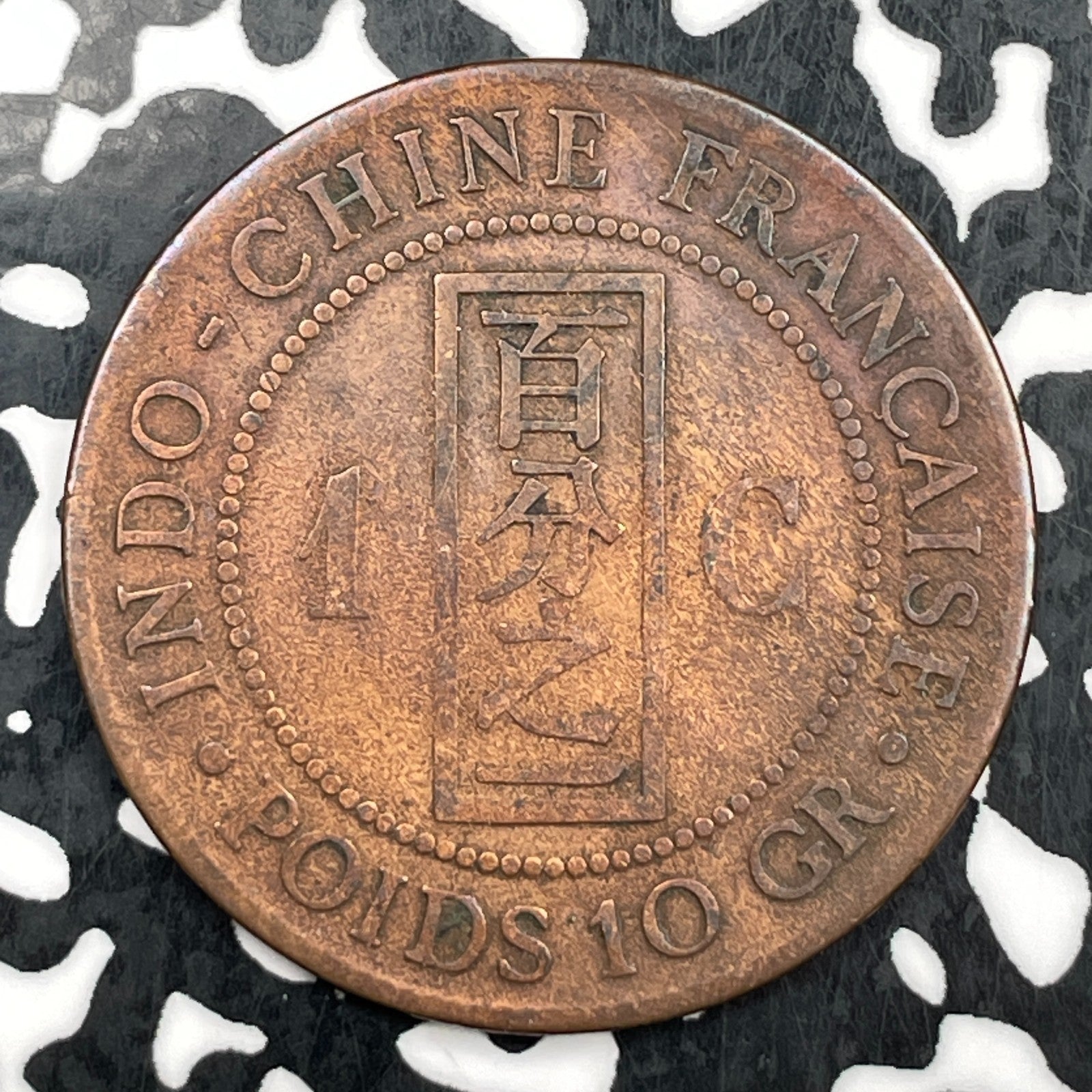 1885-A French Indochina 1 Centime Lot#F5445
