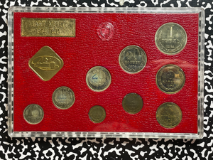 1974 Russia 9x Coin Proof-Like Set Lot#B2664 With Case & C.O.A.