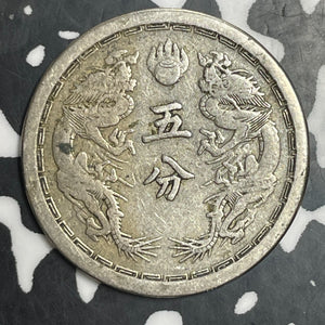 (1935) China Manchukuo 5 Cents Lot#T2657