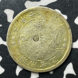 (1897) China Hunan 10 Cents Lot#E7090 Silver! Reverse Damage