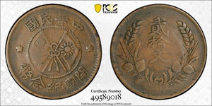 (1927-28) China 20 Cash PCGS VF25 Lot#G7441 CL-MG.133, Hsu-9