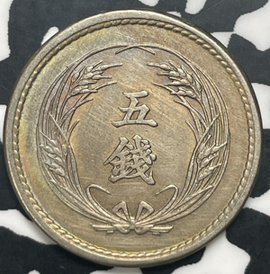 (1898) Japan 5 Sen Lot#C0367