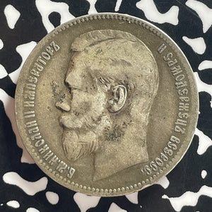 1897-** Russia 1 Rouble Lot#T7794 Large Silver Coin!