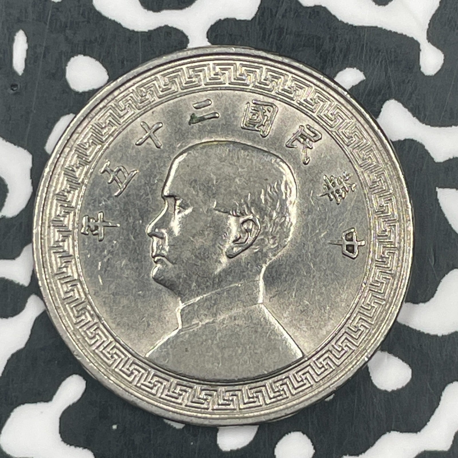 (1936) China 20 Cents Lot#F5816 High Grade! Beautiful!