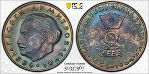 1964 Bulgaria 2 Leva PCGS PR67 Lot#G7918 Silver! Proof! Beautiful Toning!