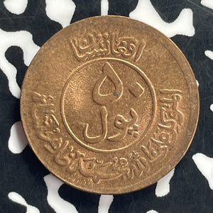 AH 1330 (1951) Afghanistan 50 Pul Lot#T9141 High Grade! Beautiful!