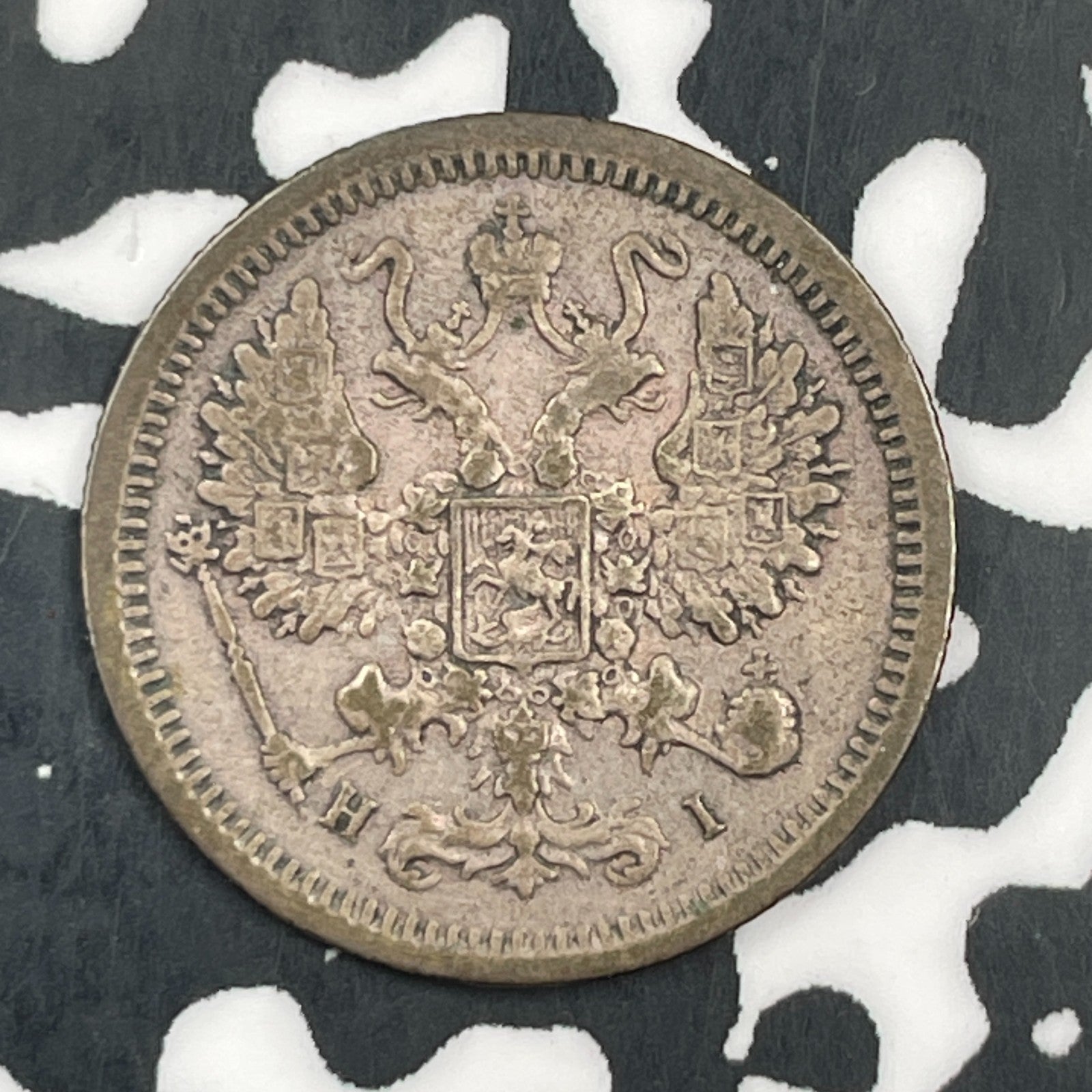 1877 Russia 10 Kopeks Lot#F5167 Silver!
