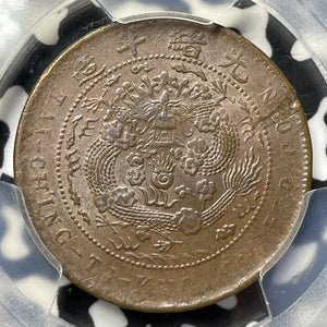 (1907) China 10 Cash PCGS Planchet Flaw-UNC Details Lot#G8101 Y#10.5 Four Dots