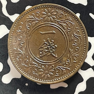 (1937) Japan 1 Sen Lot#T5760 High Grade! Beautiful!