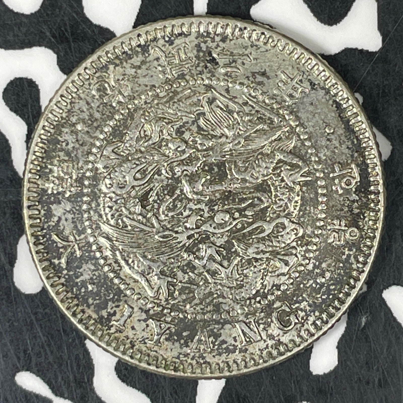 (1898) Year 2 Korea 1 Yang Lot#JM0574 Silver! Scarce! Beautiful Details