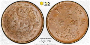 (1906) China 2 Cash PCGS MS61BN Lot#G7328 Nice UNC! Y-8