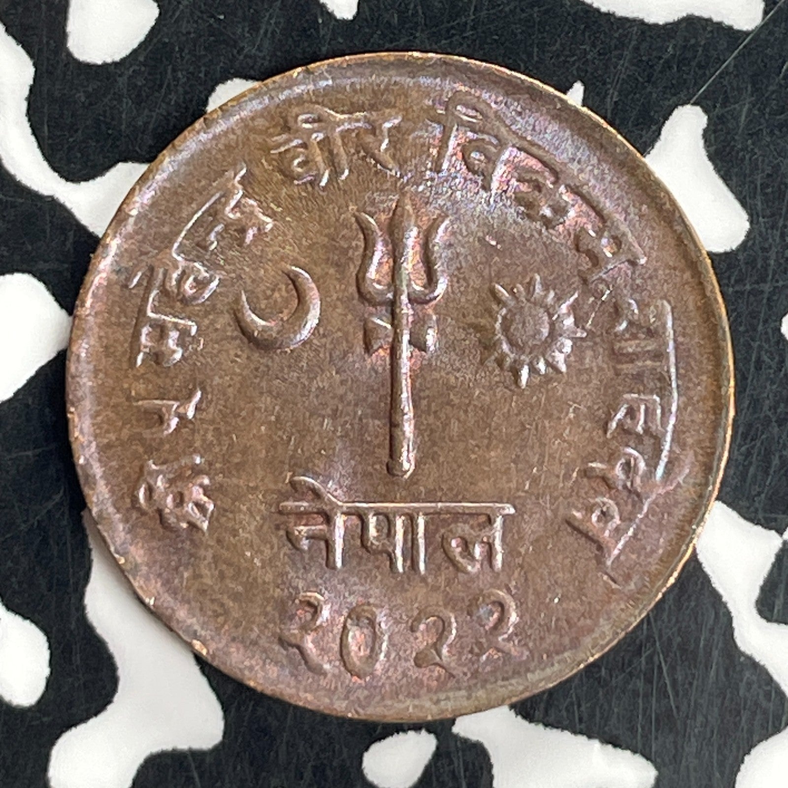 VS 2022 (1965) Nepal 5 Paisa Lot#T8062 High Grade! Beautiful!