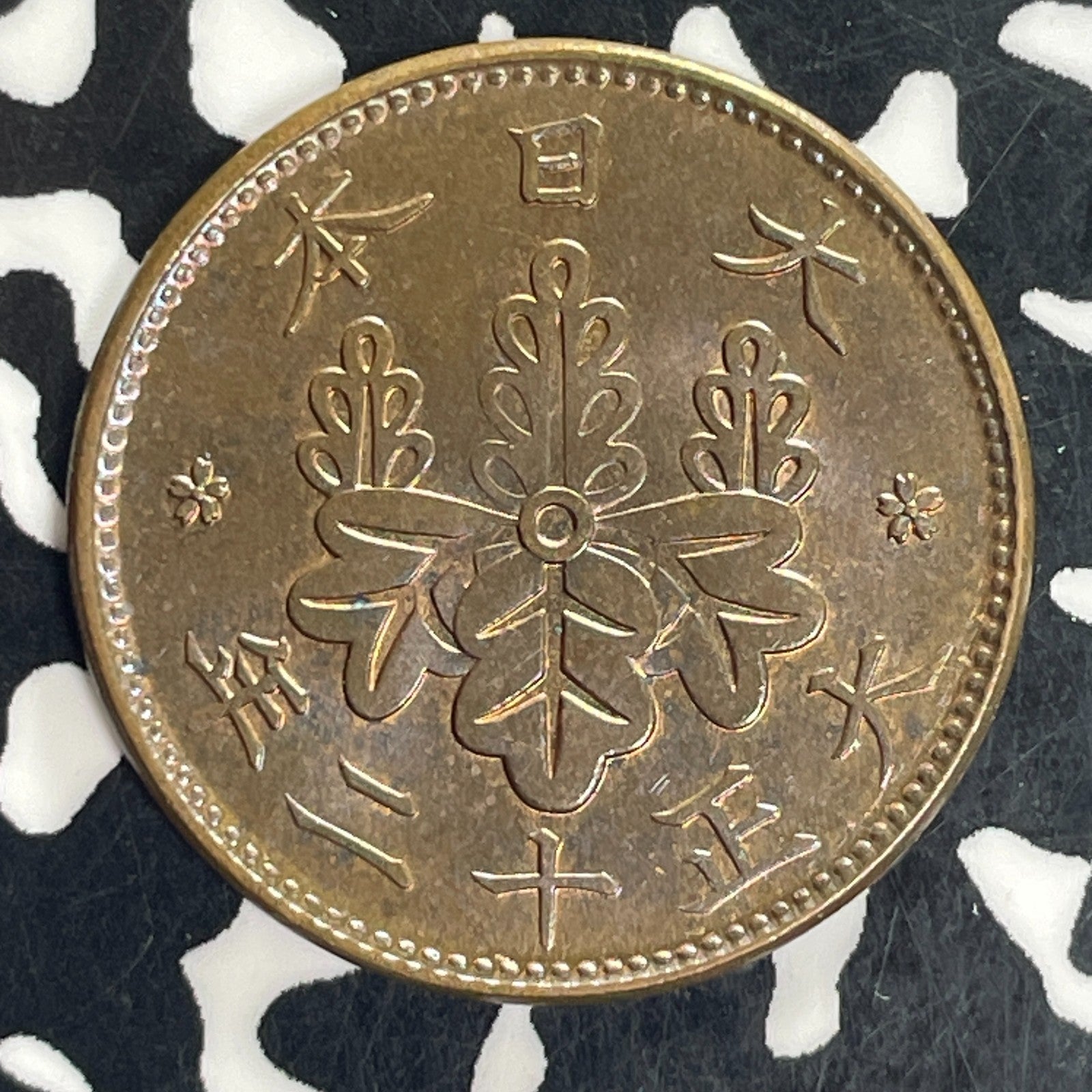 (1923) Japan 1 Sen Lot#C5061 High Grade! Beautiful!