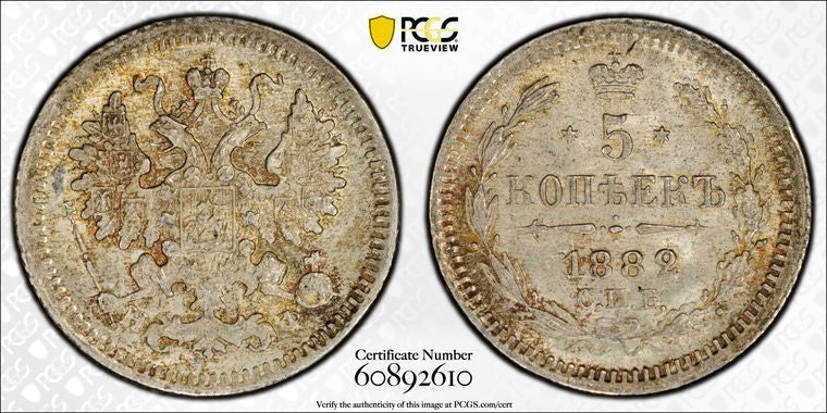 1882 Russia 5 Kopeks PCGS MS66 Lot#G2352 Silver! Gem BU! Bit-141