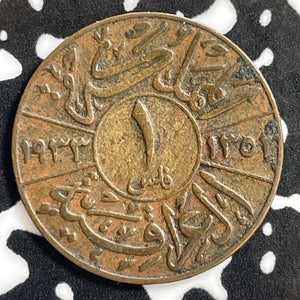 1933 Iraq 1 Fils Lot#E3582