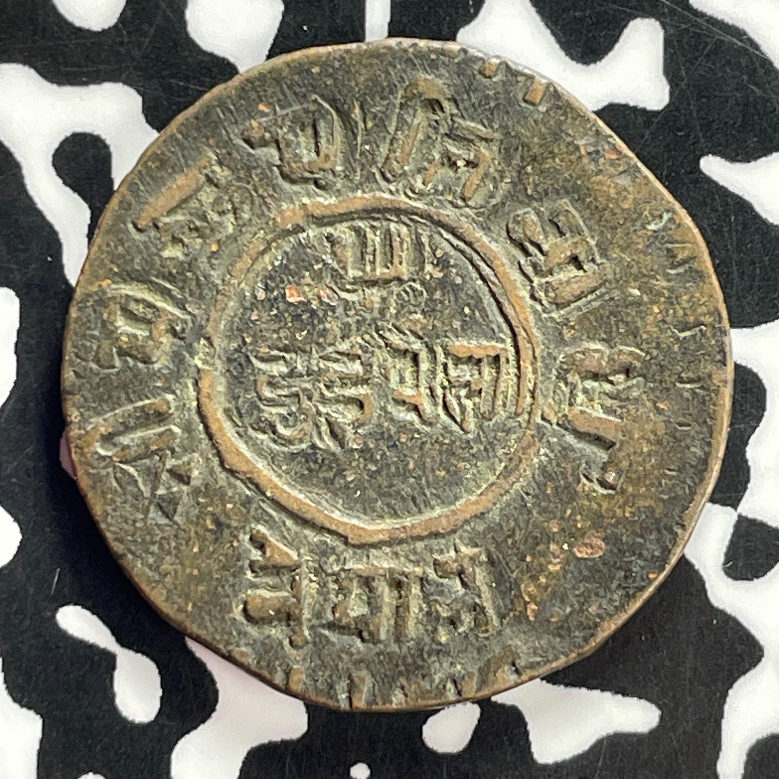 VS 1979 (1922) Nepal 2 Paisa Lot#C3154