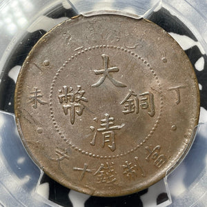 (1907) China 10 Cash PCGS Planchet Flaw-UNC Details Lot#G8101 Y#10.5 Four Dots