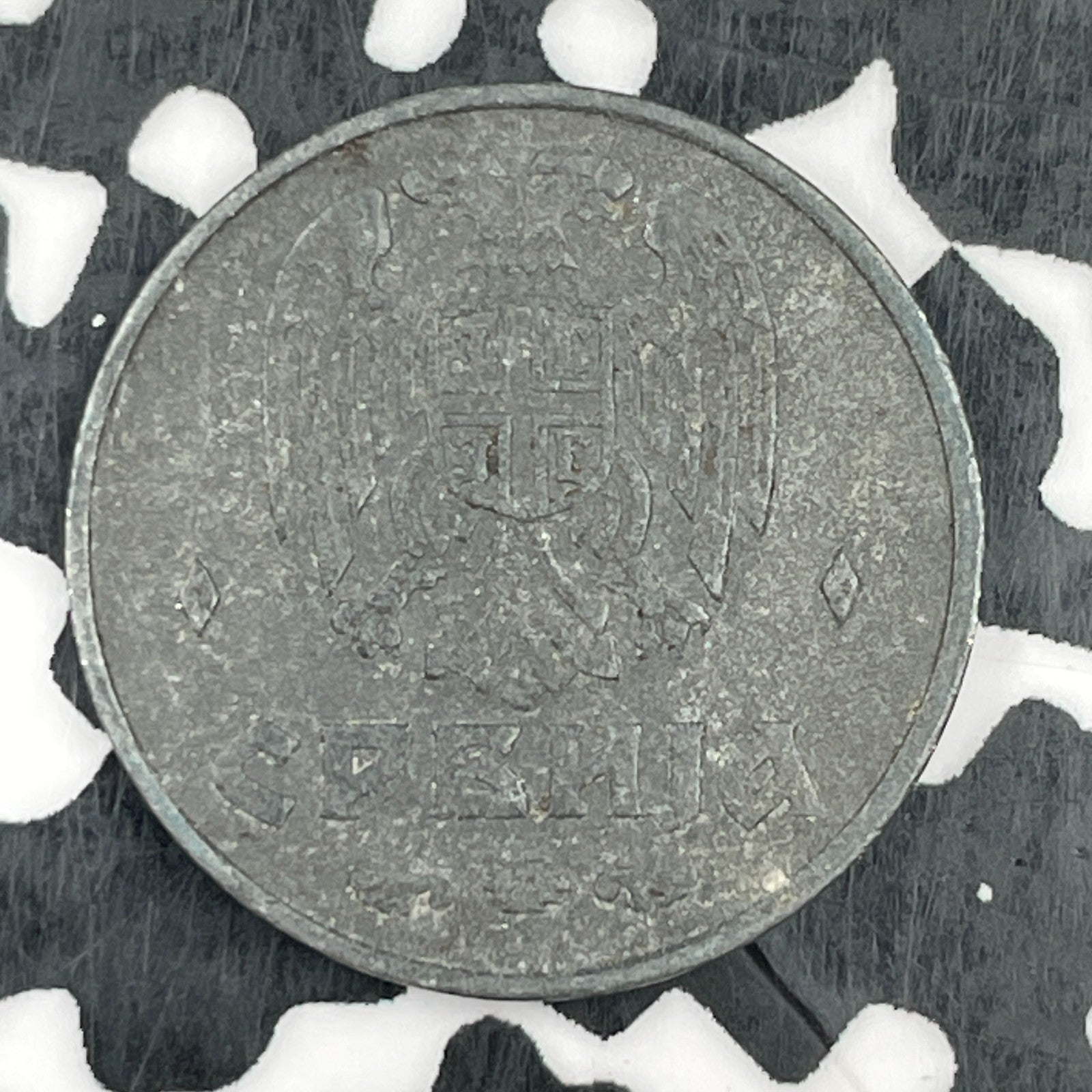 1942 Serbia 1 Dinar Lot#F8377