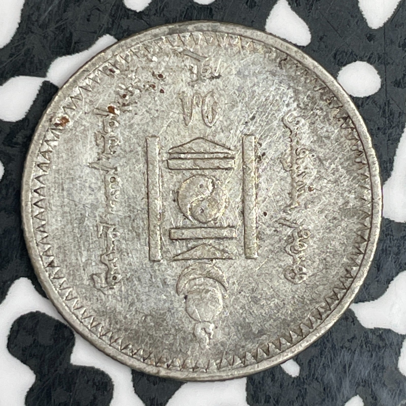 (1925) Mongolia 20 Mongo Lot#N0641 Silver! Old Cleaning