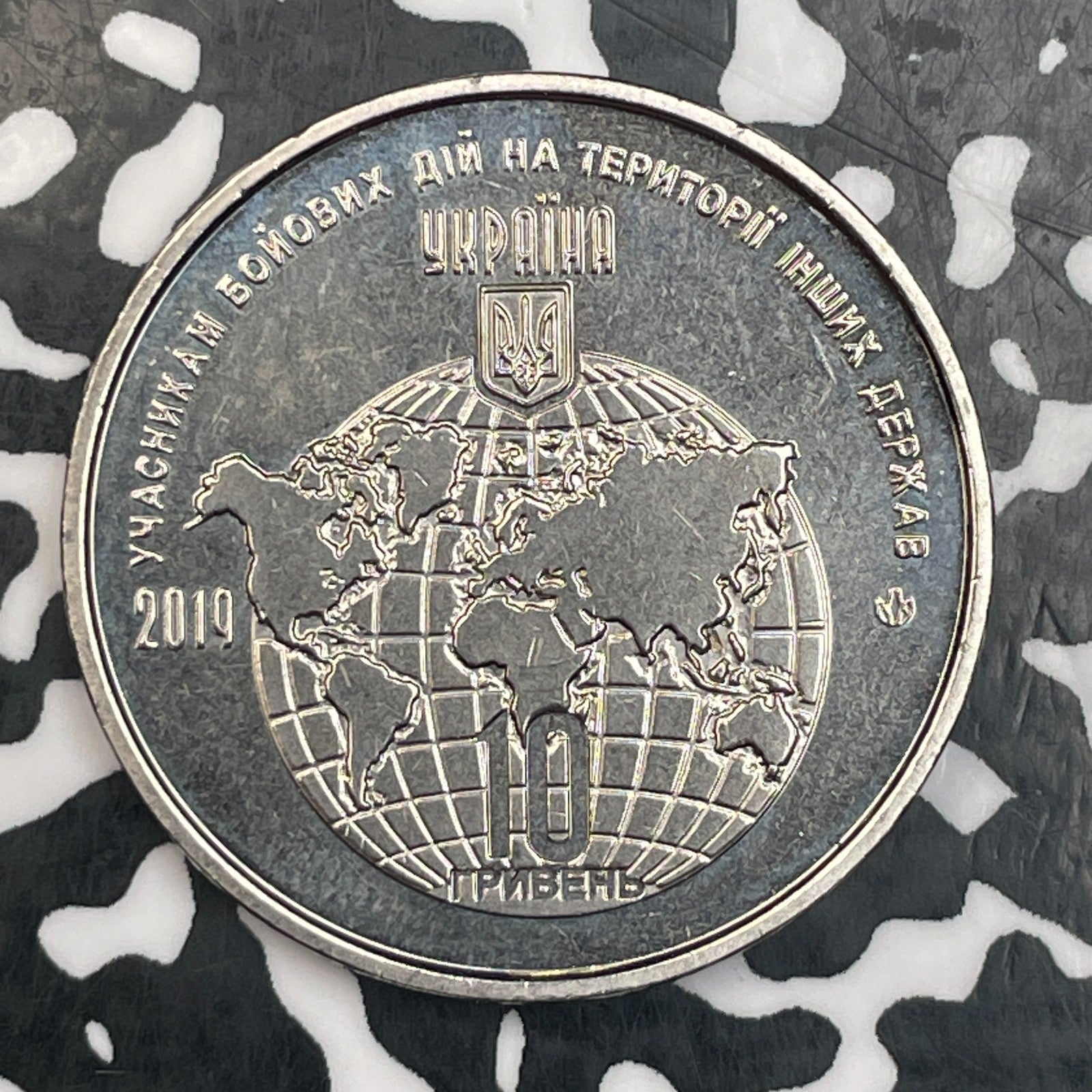 2019 Ukraine 10 Hryven Lot#N0053 High Grade! Beautiful! KM#951