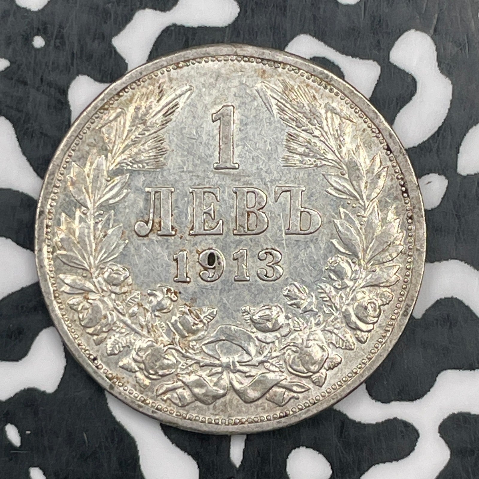 1913 Bulgaria 1 Lev Lot#N0765 Silver! Nice!