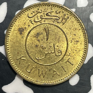 1962 Kuwait 1 Fils Lot#E7329 High Grade! Beautiful!