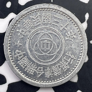 (1941) China Provisional Government 5 Fen Lot#C1180 Nice!