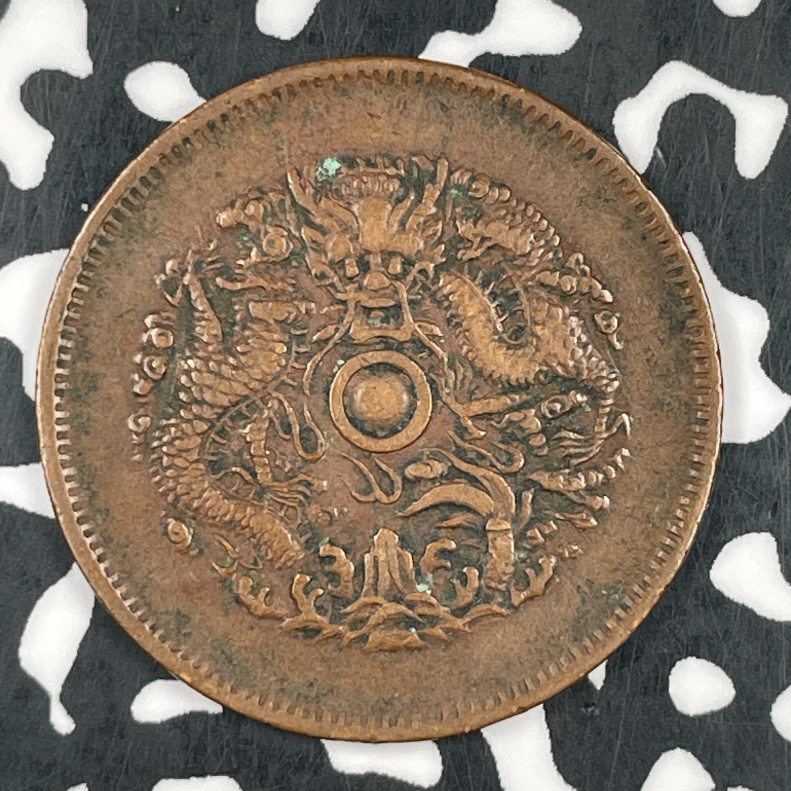 (1902-1905) China Hupeh 10 Cash Lot#F5068