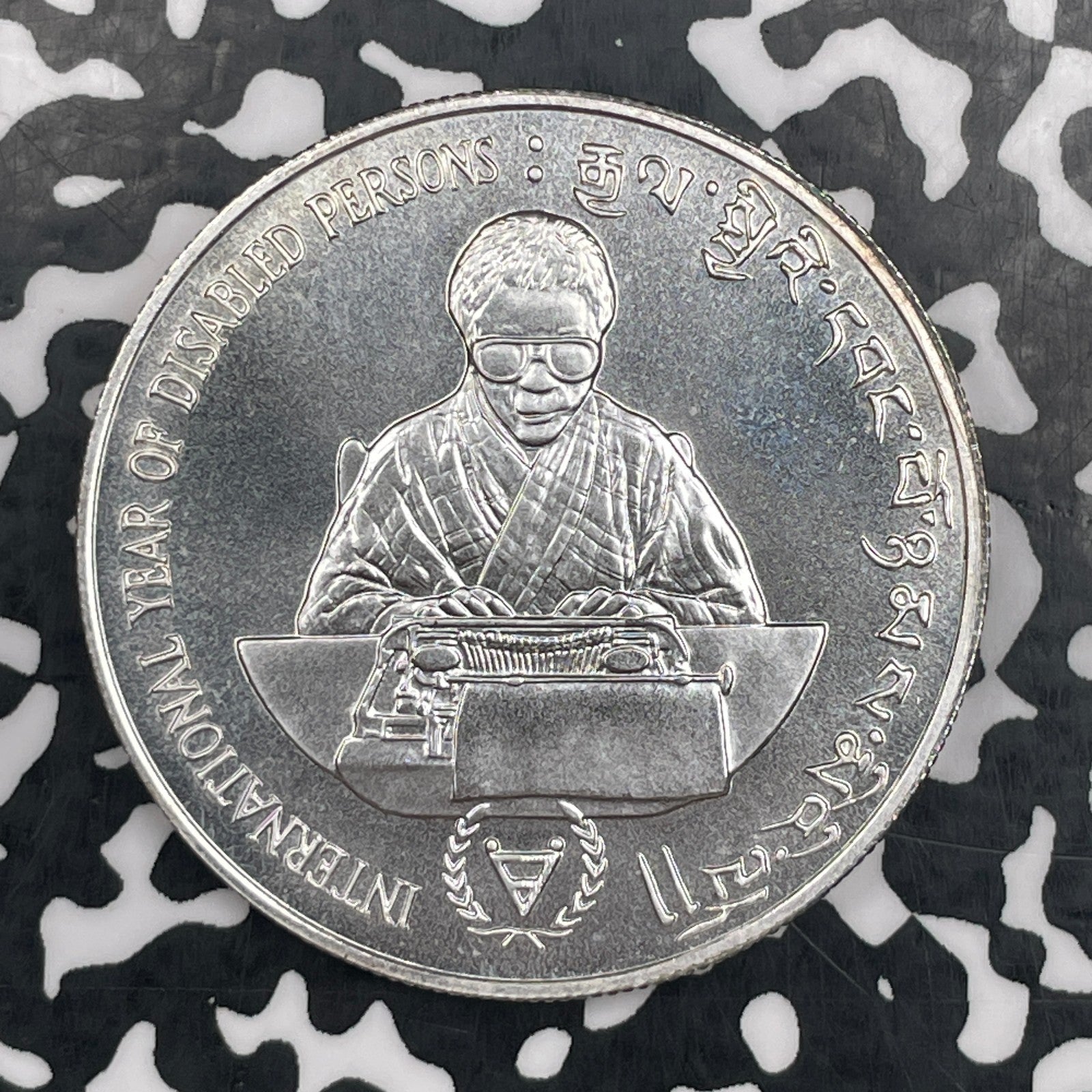 1981 Bhutan 200 Ngultrum Lot#JM2263 Large Silver! High Grade! Beautiful! KM#57